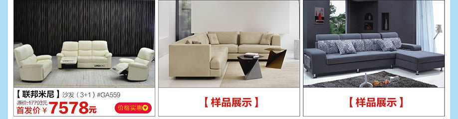 联邦米尼,红树湾家具中山大道东店,广州家具卖场,家具网上商城